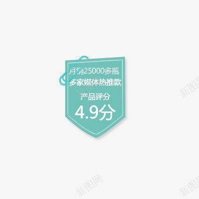 销量标签png免抠素材_88icon https://88icon.com 促销标签 高评分 高销量