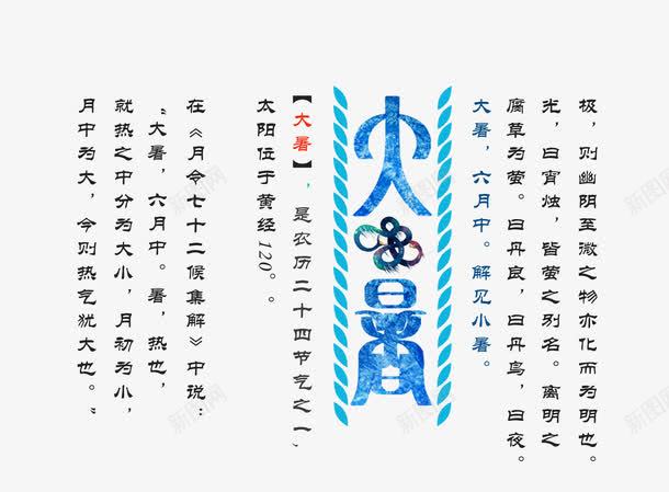 艺术字体png免抠素材_88icon https://88icon.com 中国文化 中文 传承 传承与创新 文字排版 艺术字体 蓝色 黑色