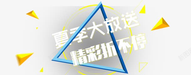 夏季大放假psd免抠素材_88icon https://88icon.com 促销海报 减价