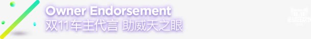 紫色文字双11标签png免抠素材_88icon https://88icon.com 11 文字 标签 紫色