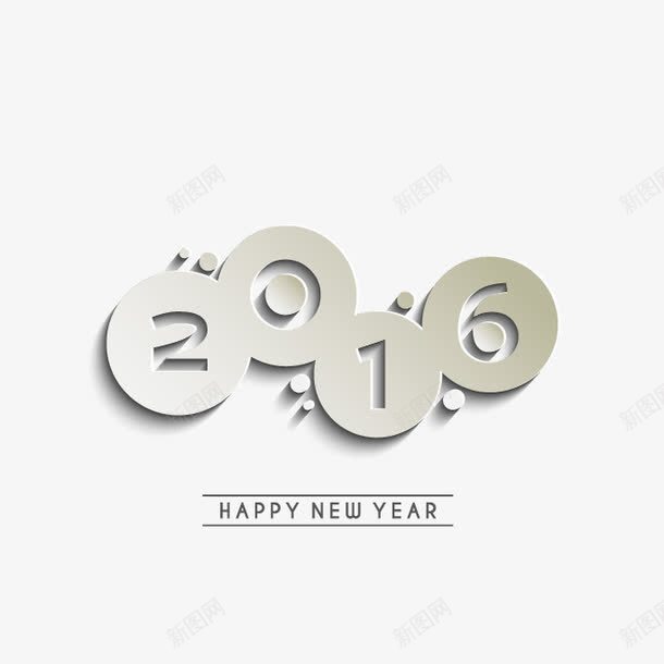 新年2016png免抠素材_88icon https://88icon.com 2016 创意 字体 宣传画装饰