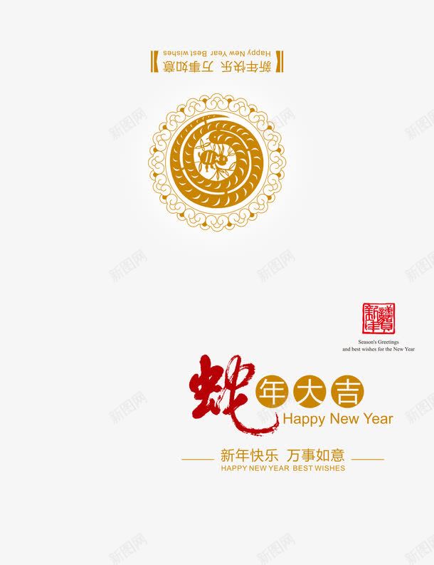 中国风蛇png免抠素材_88icon https://88icon.com 中国风 花纹 蛇