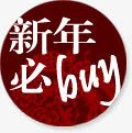 新年红色花纹标签png免抠素材_88icon https://88icon.com 新年 标签 红色 花纹