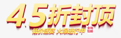 45折封顶促销高清图片