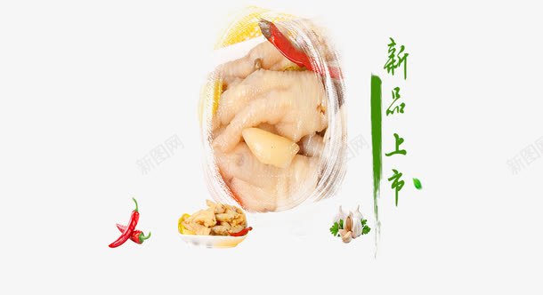 淘宝泡椒凤爪促销海报png免抠素材_88icon https://88icon.com 泡椒凤爪 海报素材 淘宝 淘宝美工 蒜瓣 辣椒 钻展