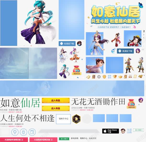 蓝色梦幻游戏图标png免抠素材_88icon https://88icon.com 图标 梦幻 游戏 蓝色