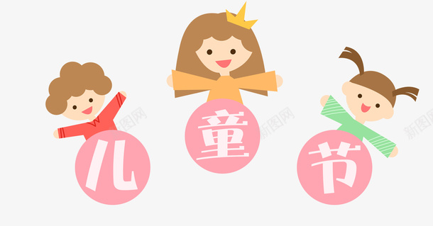 卡通手绘粉色儿童节海报psd免抠素材_88icon https://88icon.com 儿童节 卡通 卡通手绘粉色儿童节海报 手绘 海报 粉色