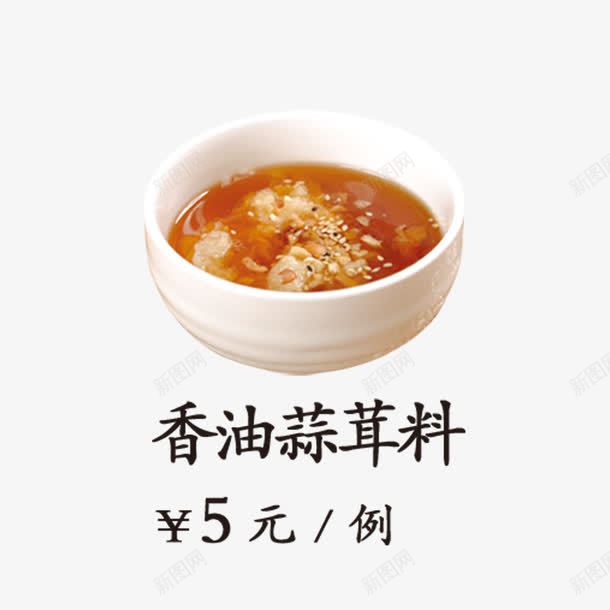 蒜茸png免抠素材_88icon https://88icon.com 蒜料 蒜香 香油