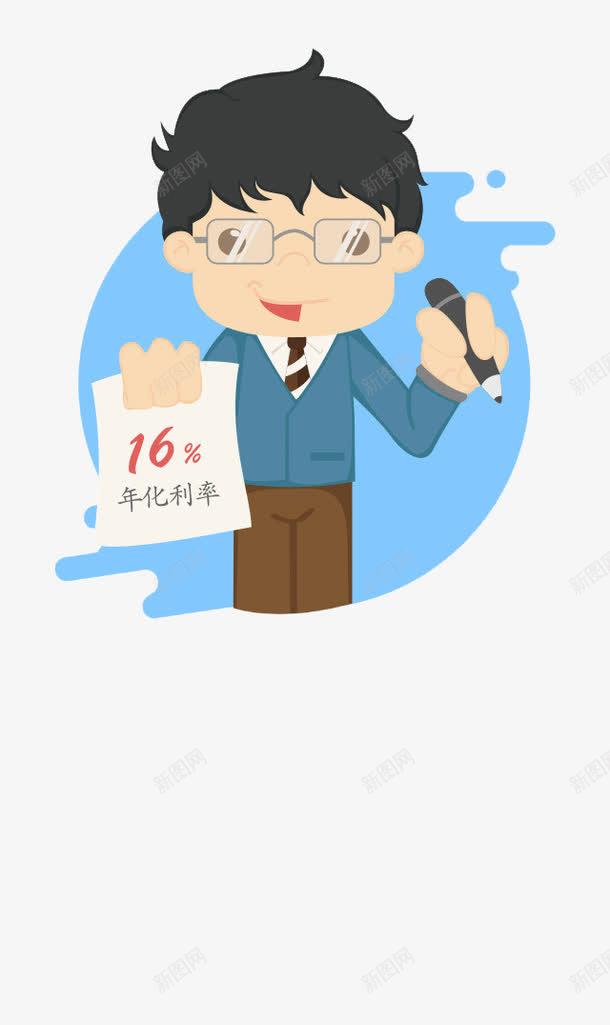 闪屏人物png免抠素材_88icon https://88icon.com 人物 卡通 金融 闪屏