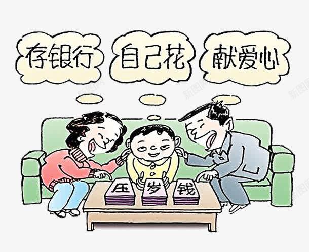 手绘压岁钱漫画png免抠素材_88icon https://88icon.com PNG 压岁钱 手绘 新年 漫画