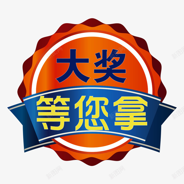 福彩中奖好运喜庆矢量图ai免抠素材_88icon https://88icon.com 中奖 喜庆 好运 福彩 矢量图