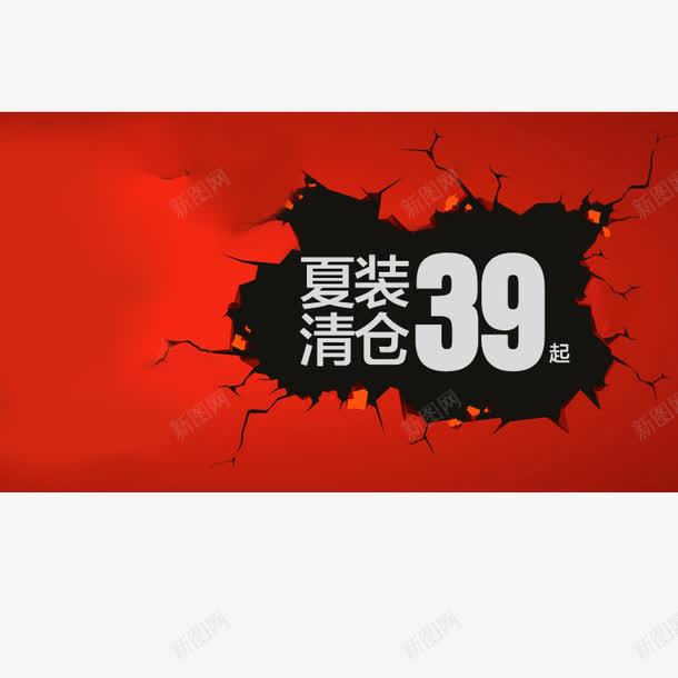 促销海报字体排版png免抠素材_88icon https://88icon.com 促销海报字体拍版文案