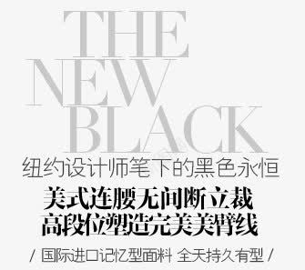 女装淘宝字体排版png免抠素材_88icon https://88icon.com 天猫字体 女装 字体促销 淘宝字体排版