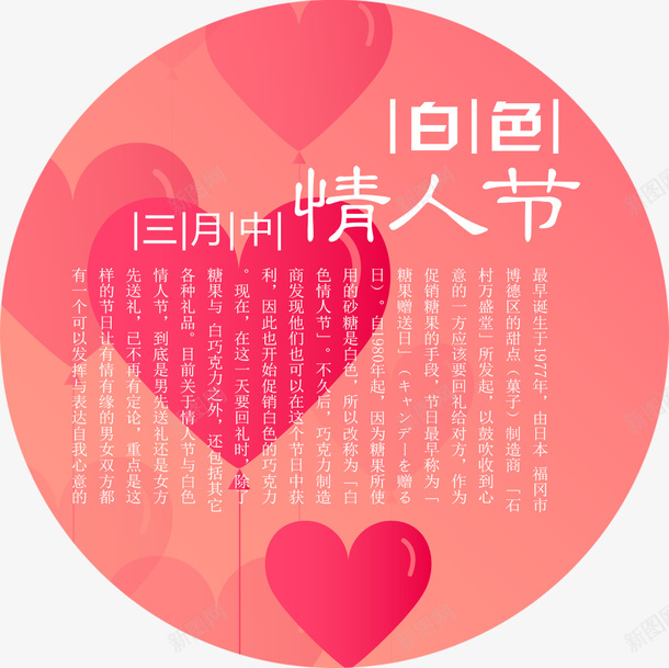 三月十四白色情人节海报装饰图案png免抠素材_88icon https://88icon.com 三月十四 三月十四白色情人节 情人节 情人节浪漫 情人节海报装饰 情人节装饰 情侣 白色情人节