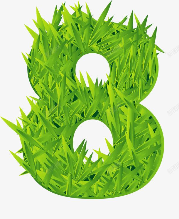 手绘创意绿色数字8png免抠素材_88icon https://88icon.com 创意绿色数字8 手绘 青草