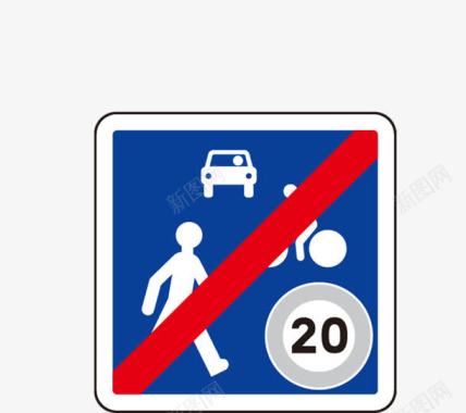 禁止通行警示牌图标图标