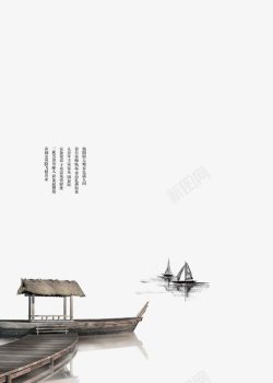 海报装饰木船素材