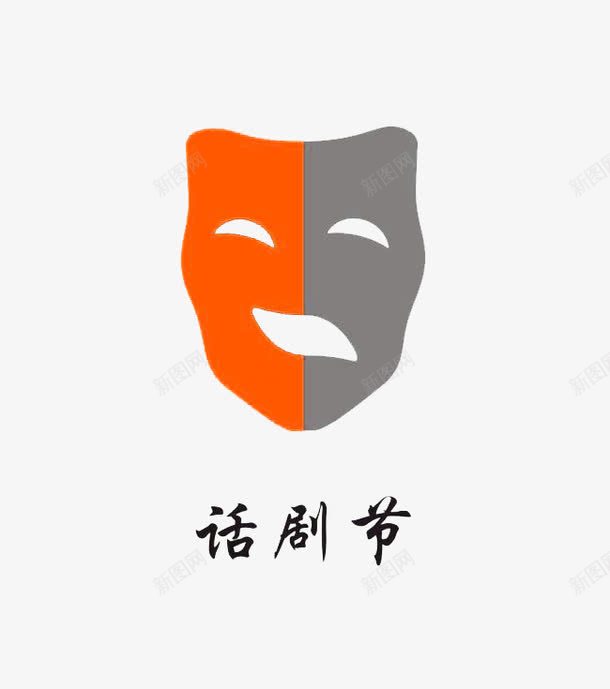 话剧节LOGOpng免抠素材_88icon https://88icon.com 卡通 脸