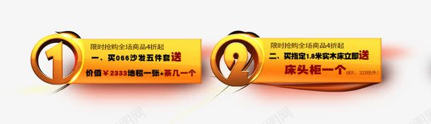 橙色炫酷标签psd免抠素材_88icon https://88icon.com 1 2 光效 标签 橙色 炫酷