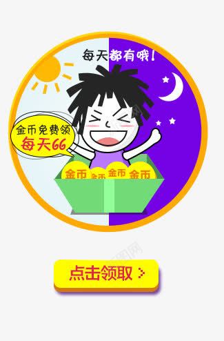 金币免费领卡通png免抠素材_88icon https://88icon.com 免费 金币 领卡