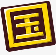 国庆促销装饰png免抠素材_88icon https://88icon.com 促销 国庆 装饰