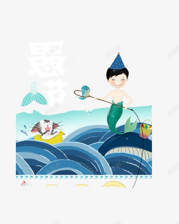 愚人节美人鱼png免抠素材_88icon https://88icon.com 41 瀛椾綋 缇庝汉楸 鎰氫汉鑺 鎰氫汉鑺傚瓧浣撹 鑹烘湳瀛