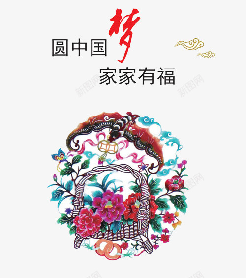 家家有福png免抠素材_88icon https://88icon.com 中国文化 中国梦 彩色 手绘