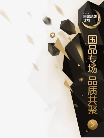 创意合成效果国品专场png免抠素材_88icon https://88icon.com 专场 创意 合成 效果