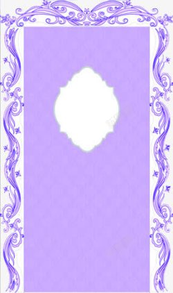 紫色唯美浪漫婚礼装饰素材