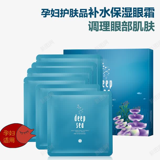 孕妇补水保湿眼霜png免抠素材_88icon https://88icon.com 产品实物 眼部调理 眼霜