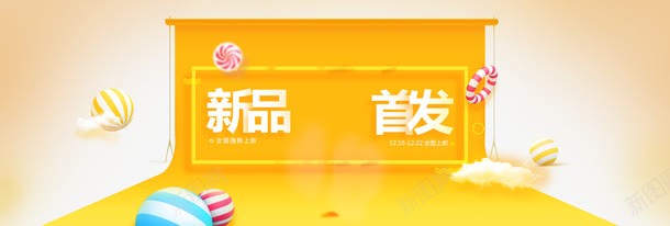 全屏海报png免抠素材_88icon https://88icon.com banner psd源文件 促销海报 全屏 全屏海报 女装 女装广告 背景海报 黄色