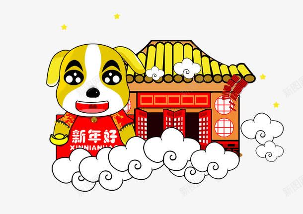 中国风狗年新年好png免抠素材_88icon https://88icon.com 中国风 云朵 卡通小黄狗 拜年 新年好 星星 狗年 狗年展板 狗年挂历