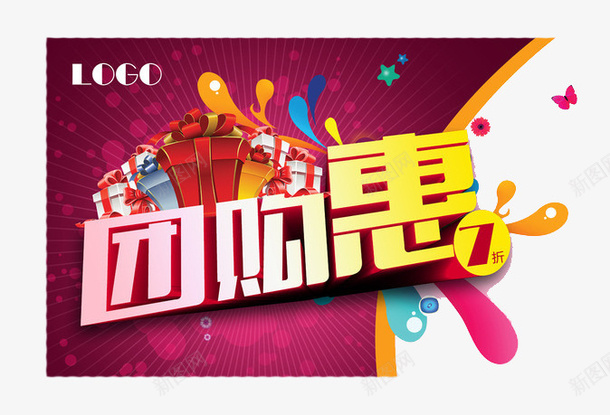 创意时尚团购券装饰字体元素png免抠素材_88icon https://88icon.com 创意 团购券 字体元素 时尚