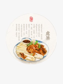 处暑美食素材