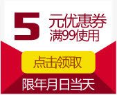 红色信封5元优惠券png_88icon https://88icon.com 优惠券 信封 红色