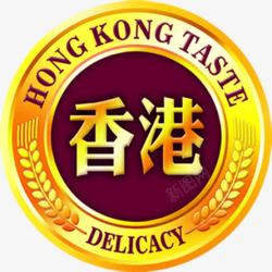 香港图标曲奇饼包装素材