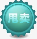 创意文字效果元素甩卖素材