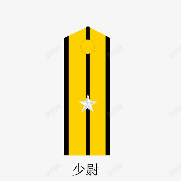 军队少尉肩章png免抠素材_88icon https://88icon.com 军队 少尉 肩章