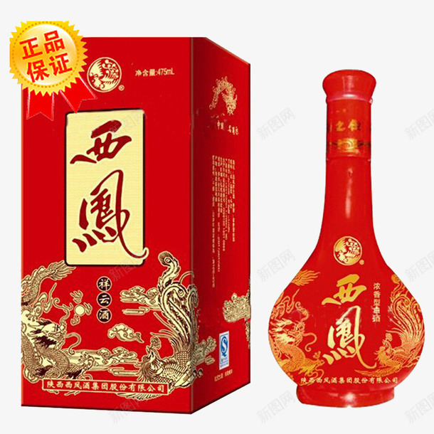 西凤酒产品实物png免抠素材_88icon https://88icon.com 产品实物 免抠素材 免费下载 西凤酒素材