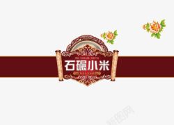 小米标签素材