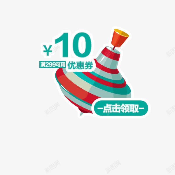 10元优惠券png免抠素材_88icon https://88icon.com 10元优惠券 代金券 优惠券 天猫优惠券 艺术字 购物券