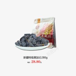 新疆黑加仑新疆特级黑加仑高清图片