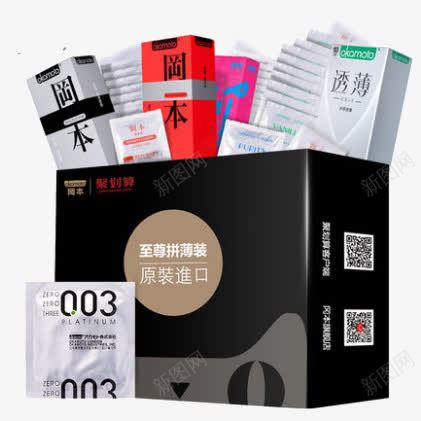 超薄安全套png免抠素材_88icon https://88icon.com 产品实物 安全 超薄