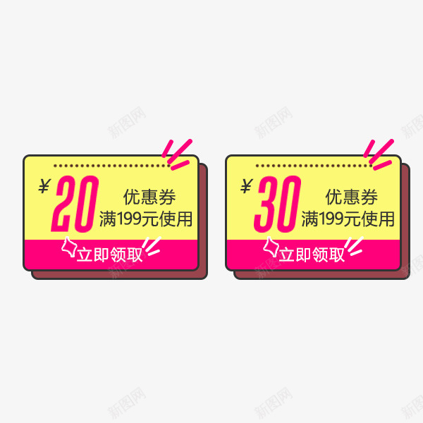 满减促销卡通优惠券png_88icon https://88icon.com 优惠券 促销 卡通 折扣 淘宝 满减促销 电商