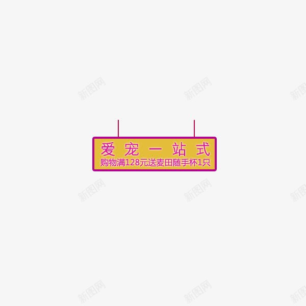 小标题背景png免抠素材_88icon https://88icon.com 促销标签 标签 标题