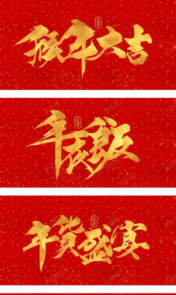 年少轻狂大汉情缘字体背景png免抠素材_88icon https://88icon.com 大汉 字体 年少 情缘 背景 轻狂