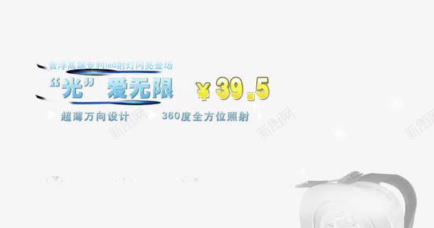 关爱无限png免抠素材_88icon https://88icon.com 天猫字体排版 字体排版 文案 淘宝文案