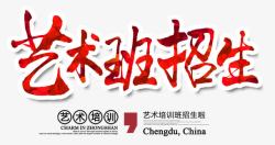 彩色炫酷艺术字素材