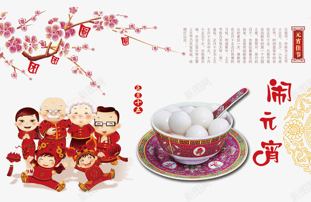 元宵节海报贺卡psd_88icon https://88icon.com 元宵节 海报 海报设计 节日 节日元素 设计 贺卡 贺卡设计