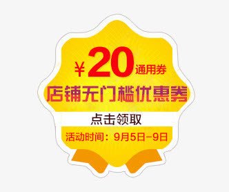 金色炫酷优惠券png_88icon https://88icon.com 优惠券 炫酷 点击领取 金色